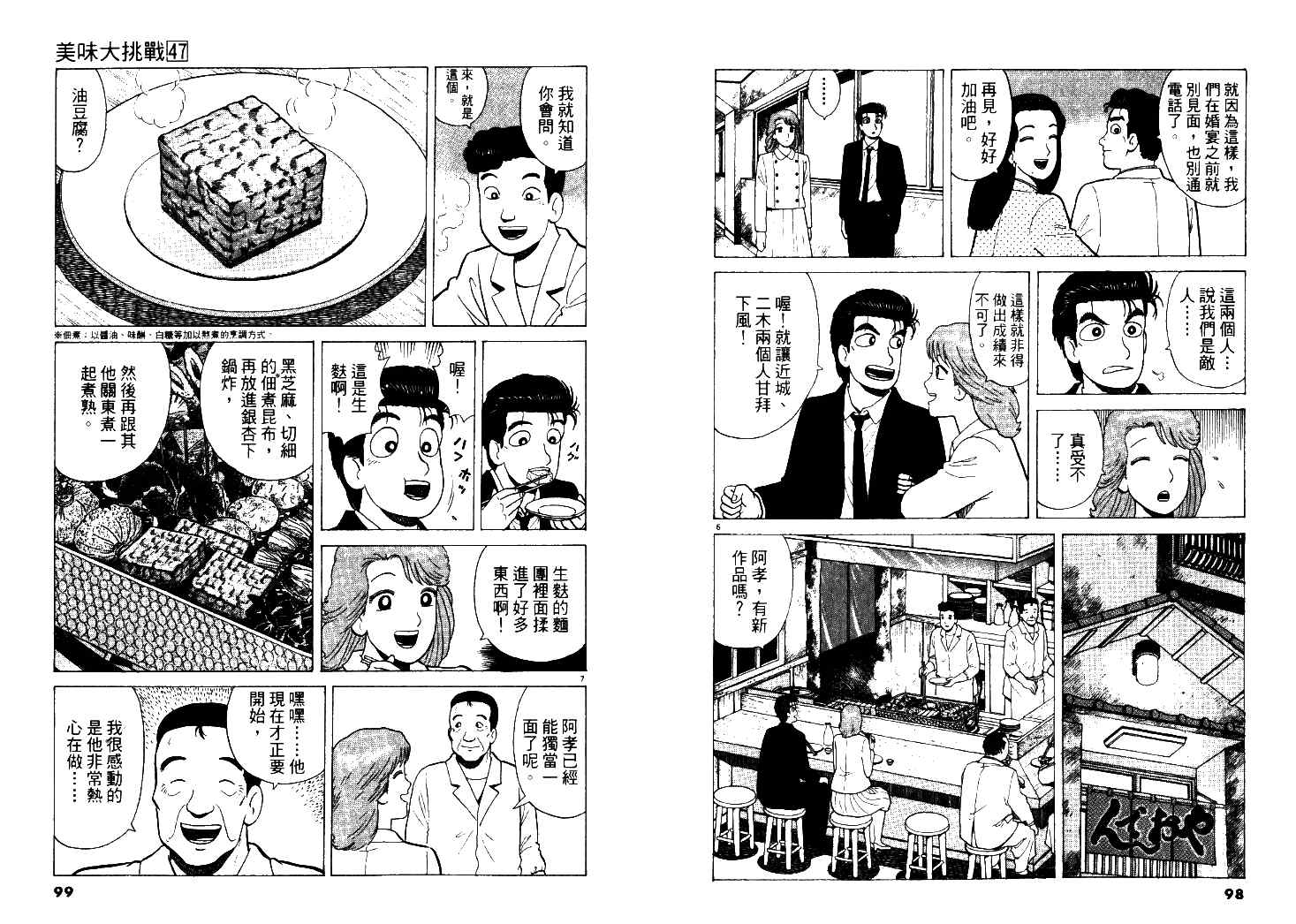 第47卷53