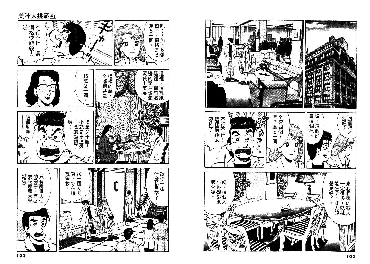 第47卷55