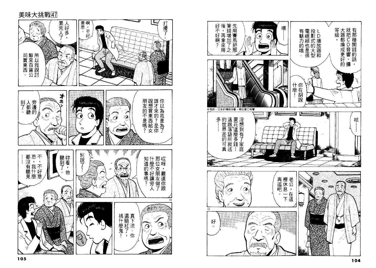 第47卷56