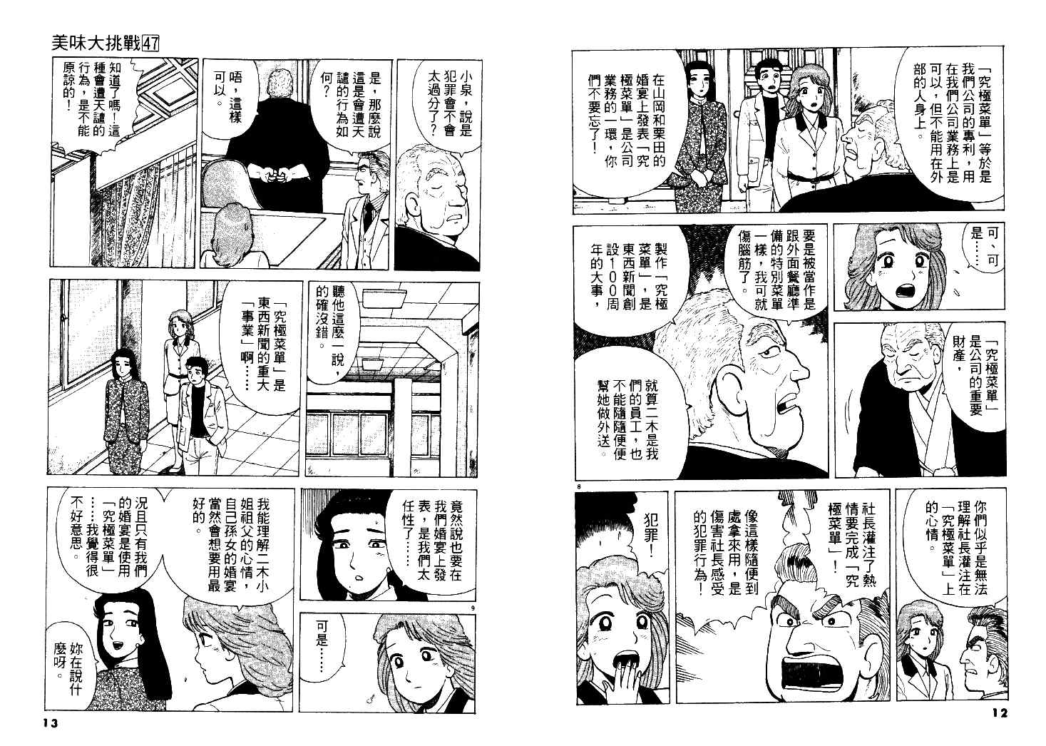 第47卷6