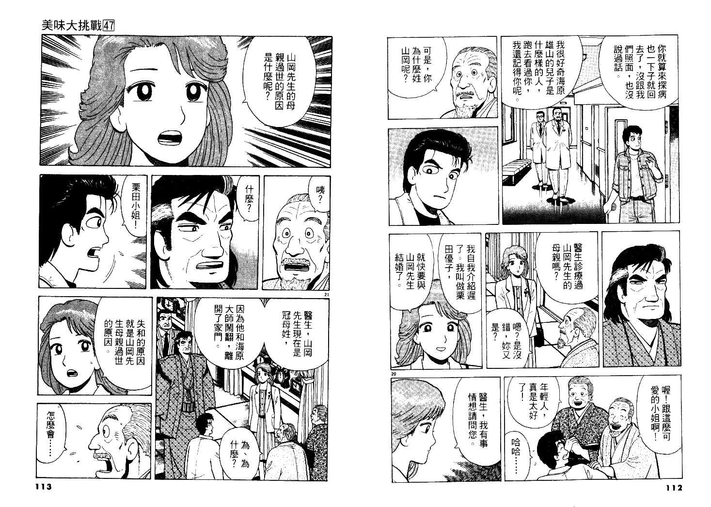 第47卷60