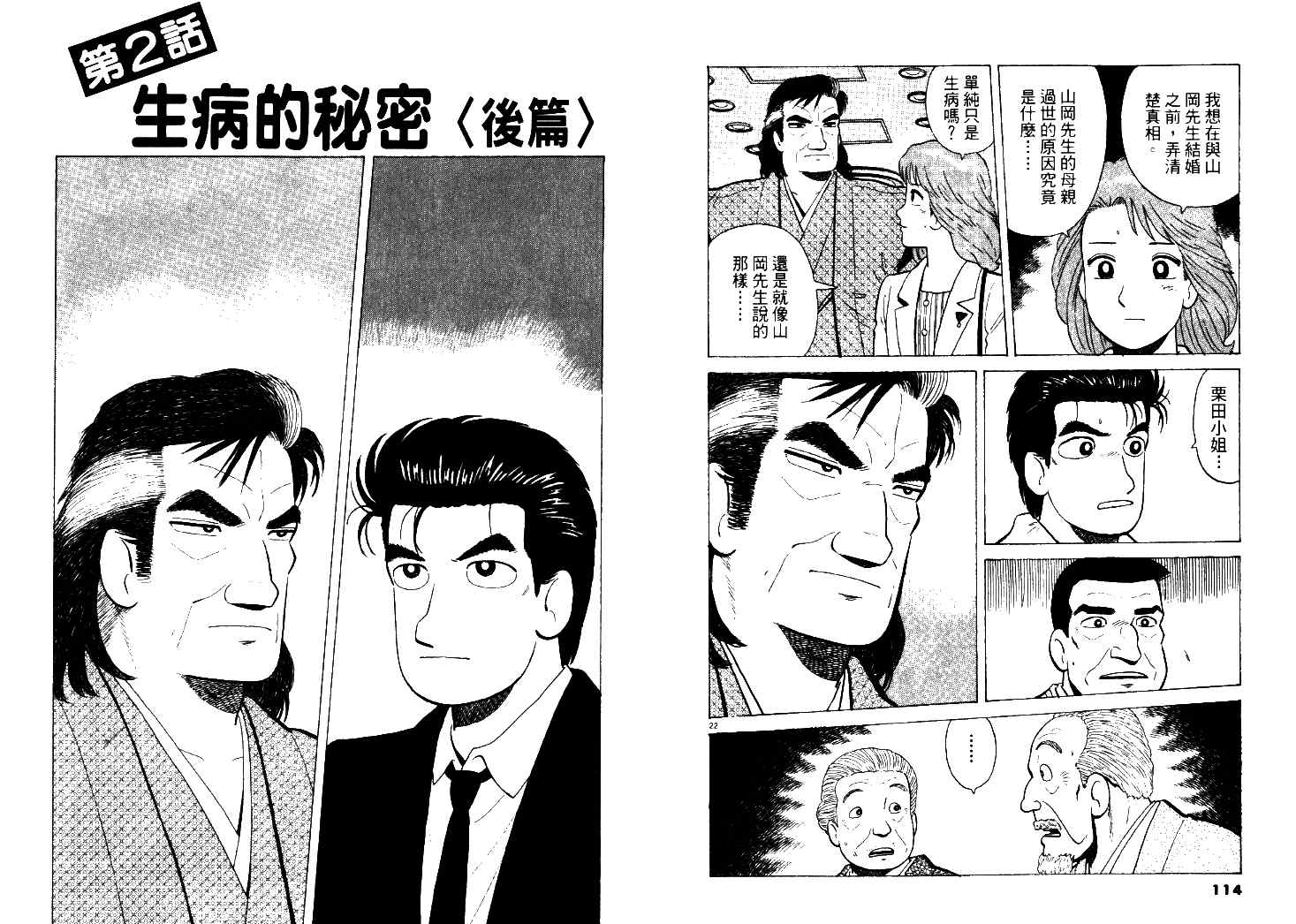 第47卷61