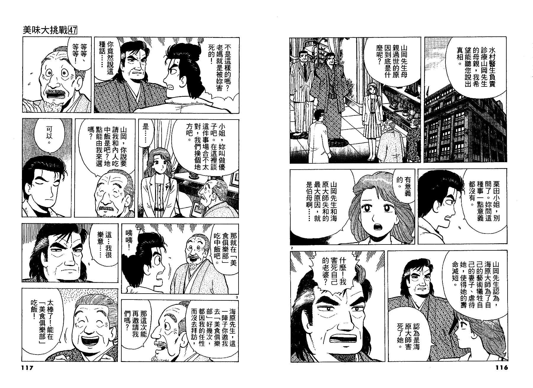 第47卷62