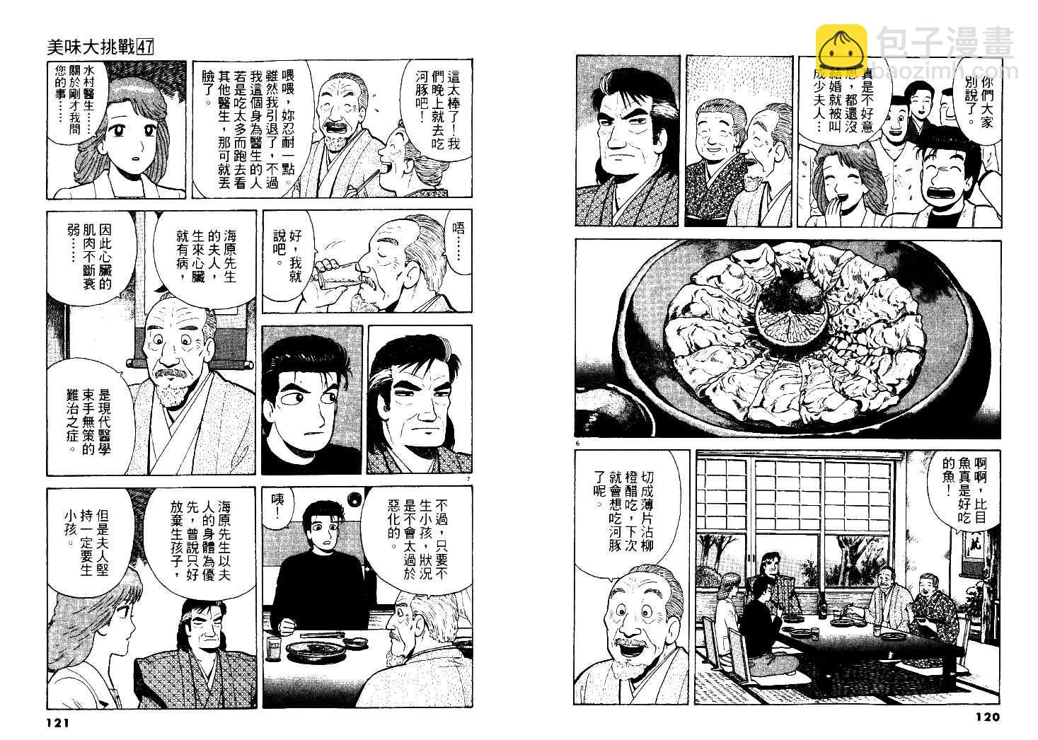 第47卷64