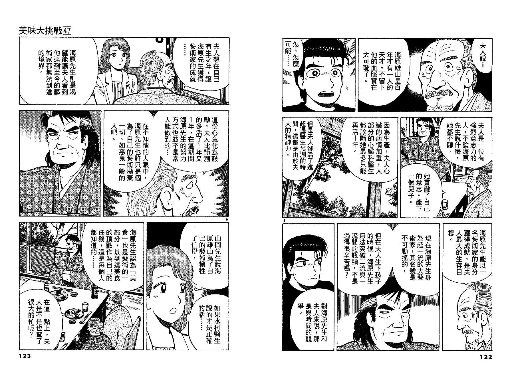 第47卷65