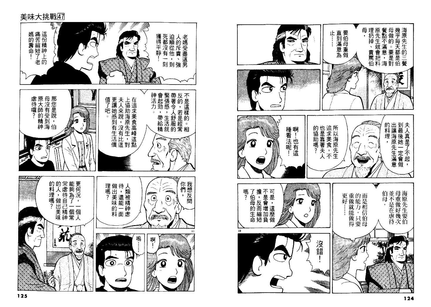第47卷66