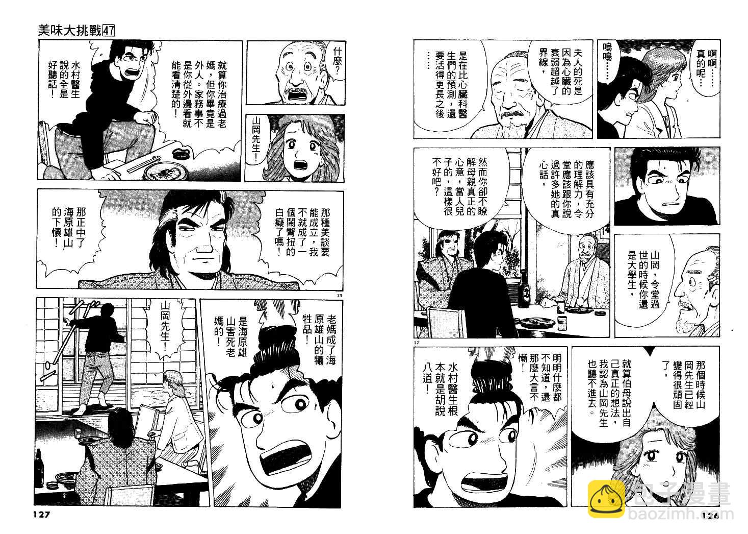 第47卷67