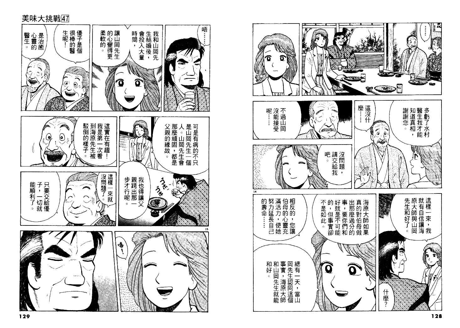 第47卷68