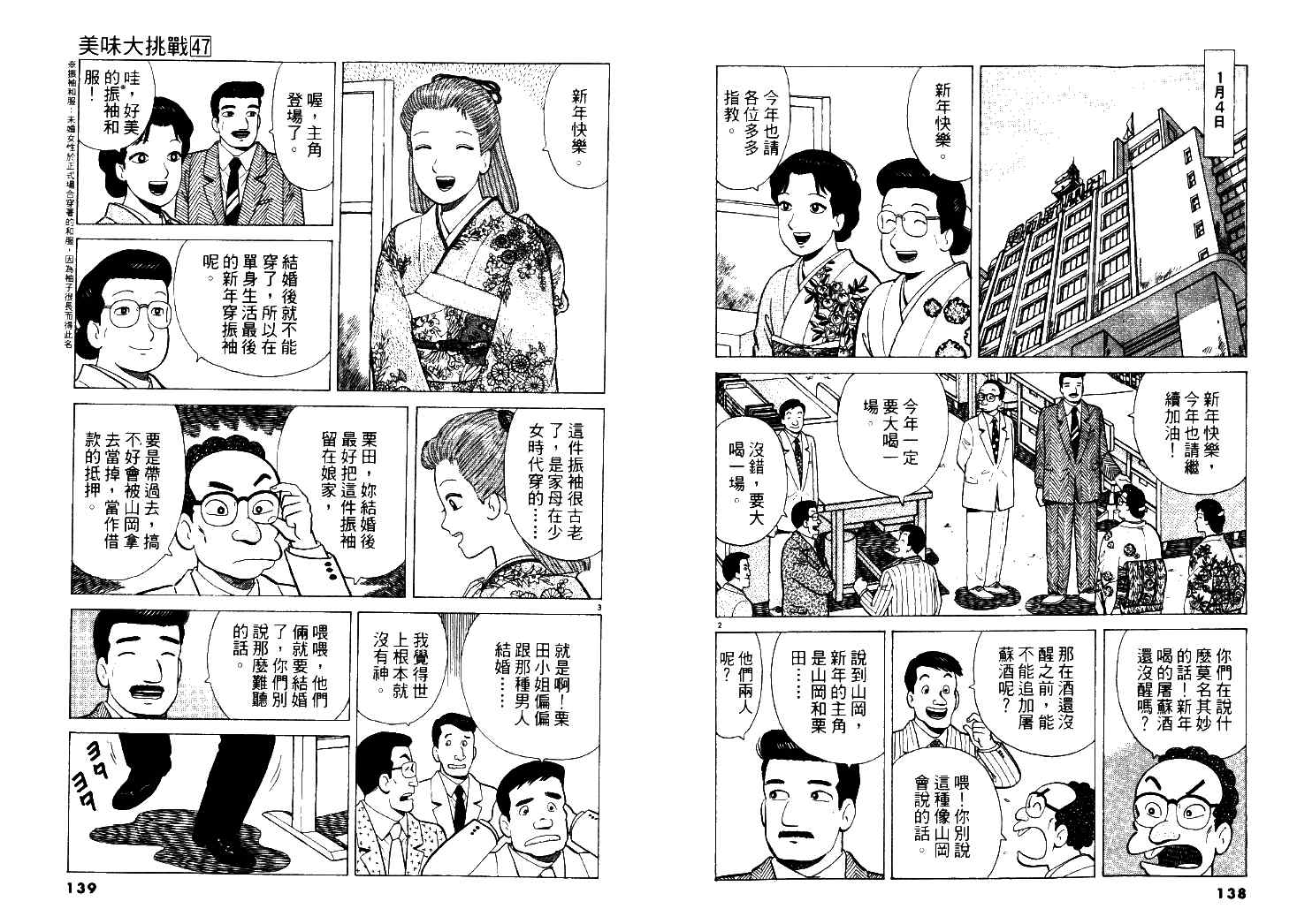 第47卷73