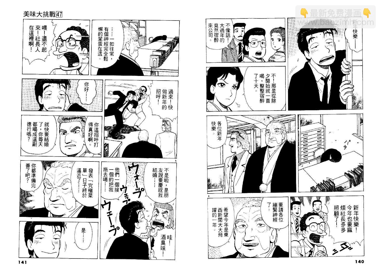 第47卷74
