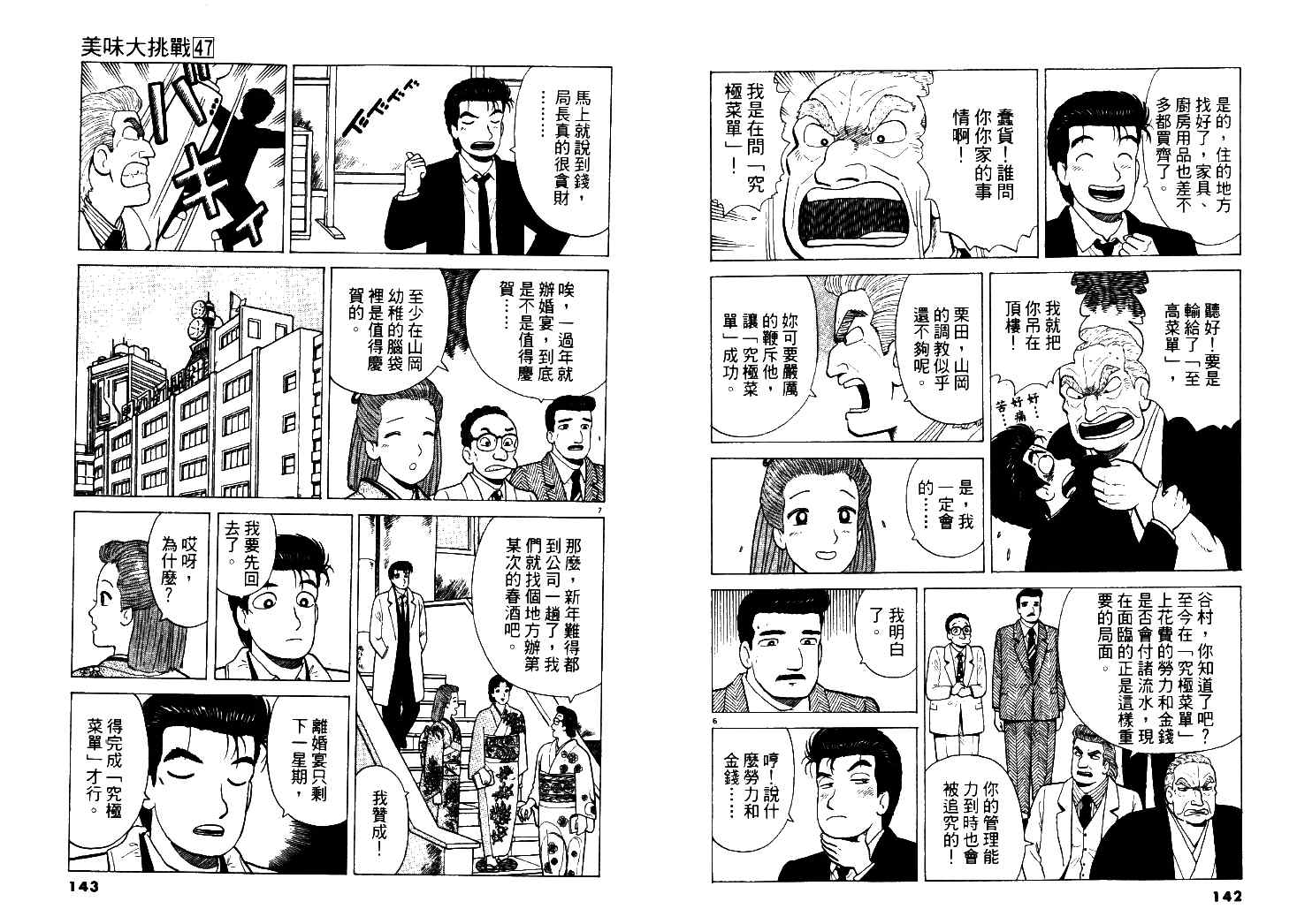 第47卷75