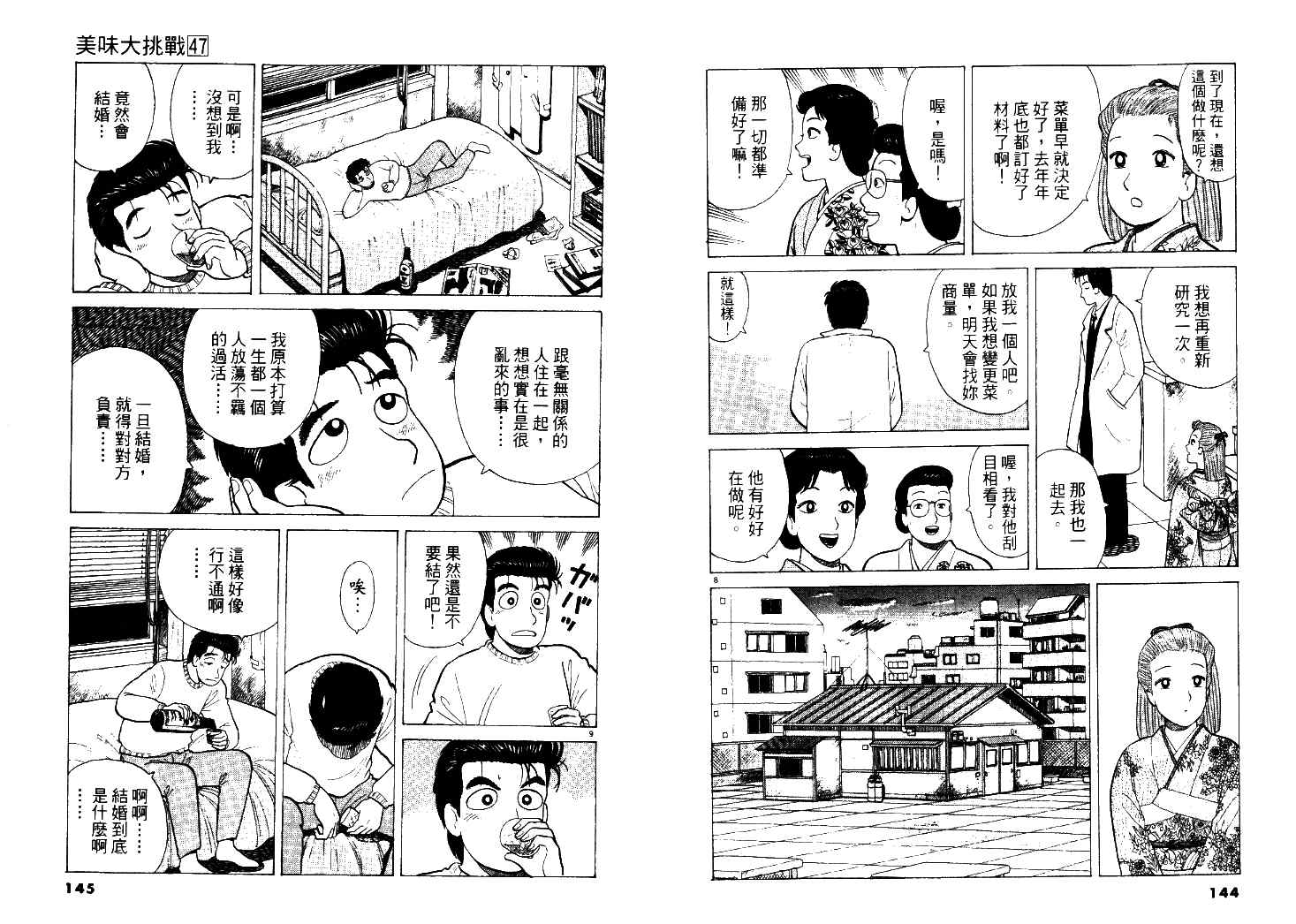 第47卷76