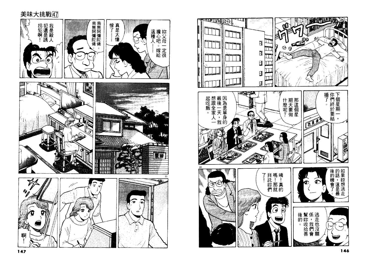 第47卷77