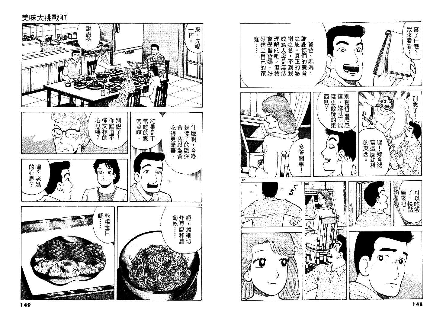 第47卷78