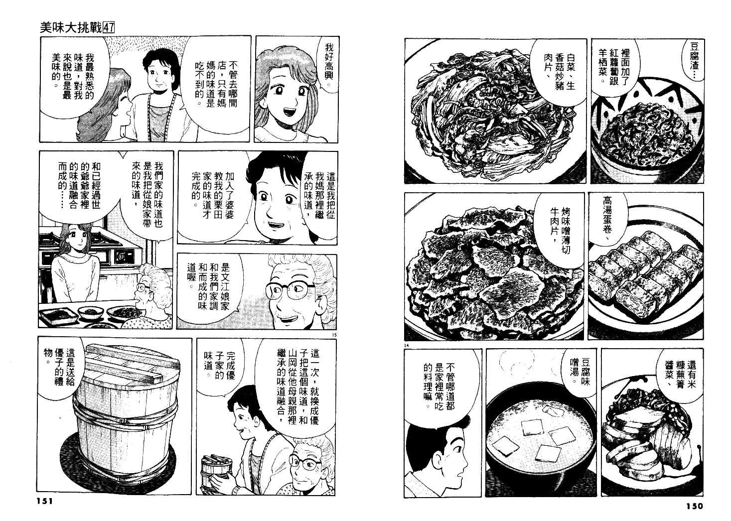 第47卷79