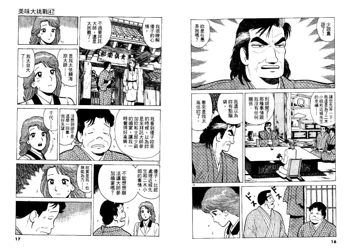 第47卷8