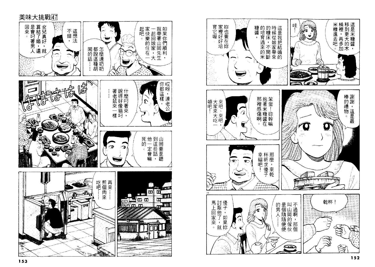 第47卷80