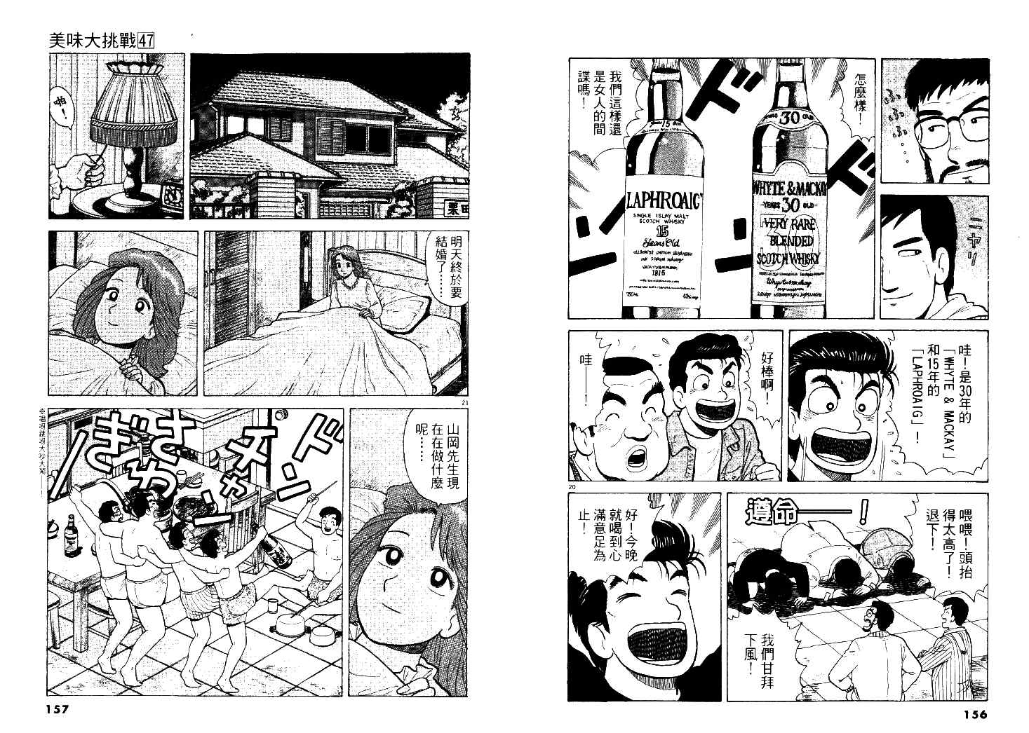 第47卷82