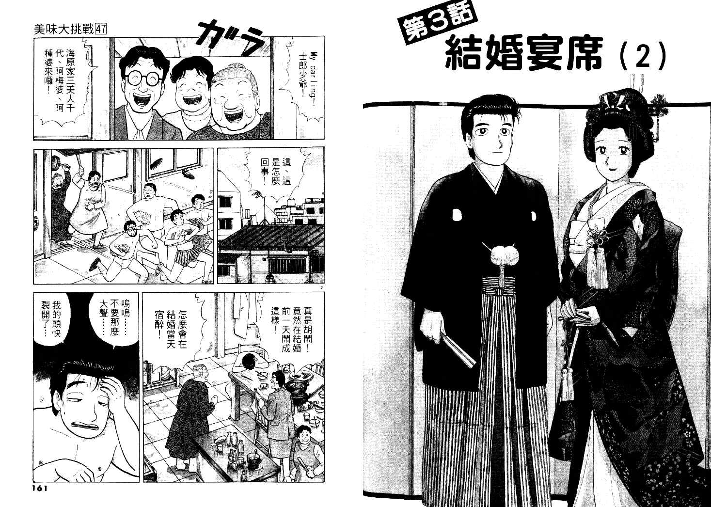 第47卷84
