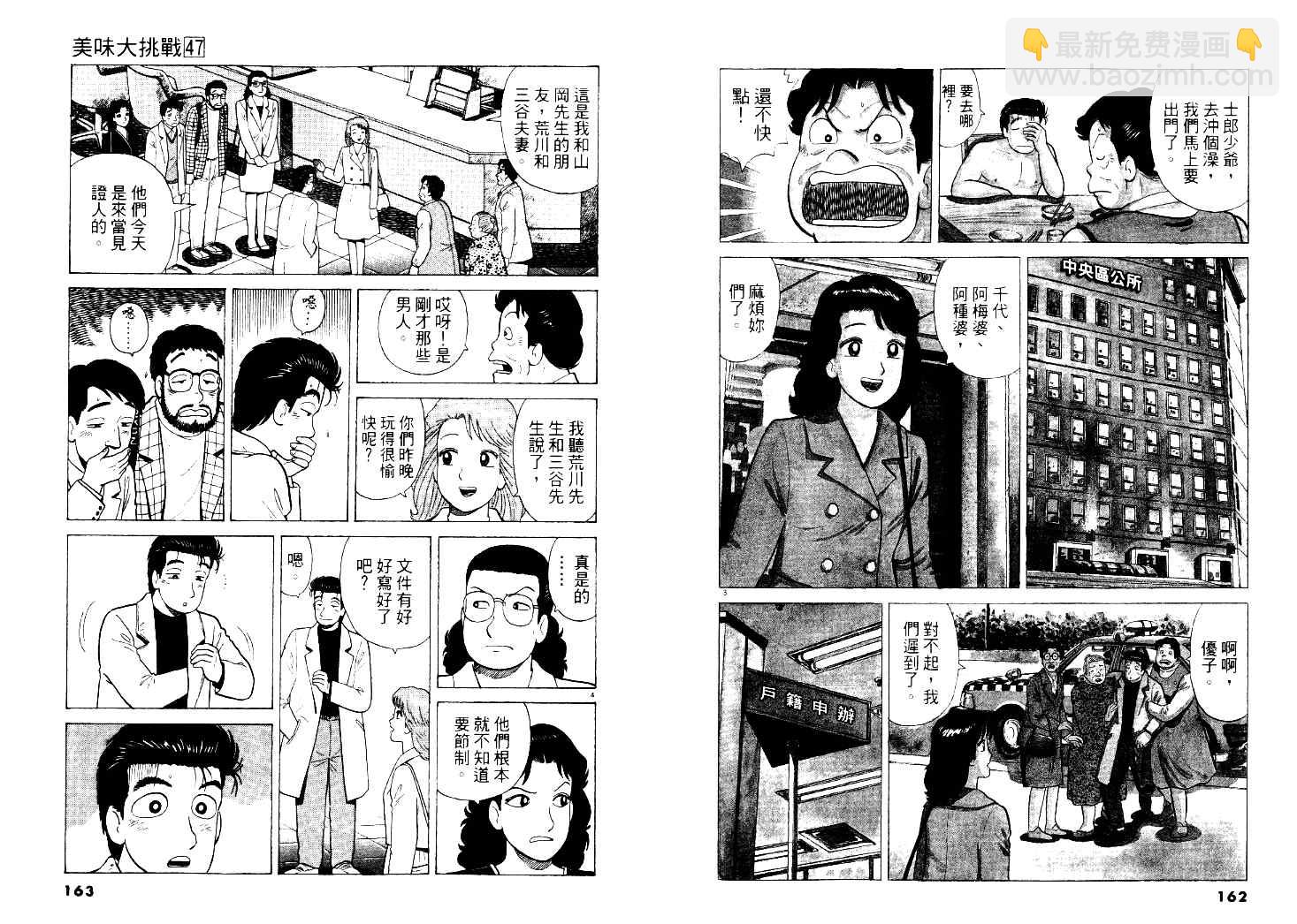 第47卷85