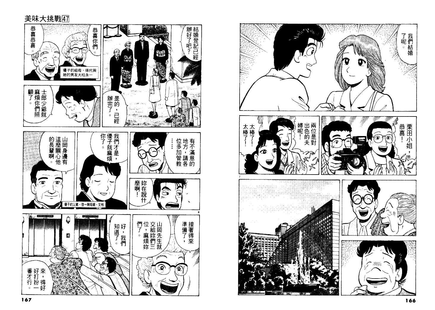 第47卷87