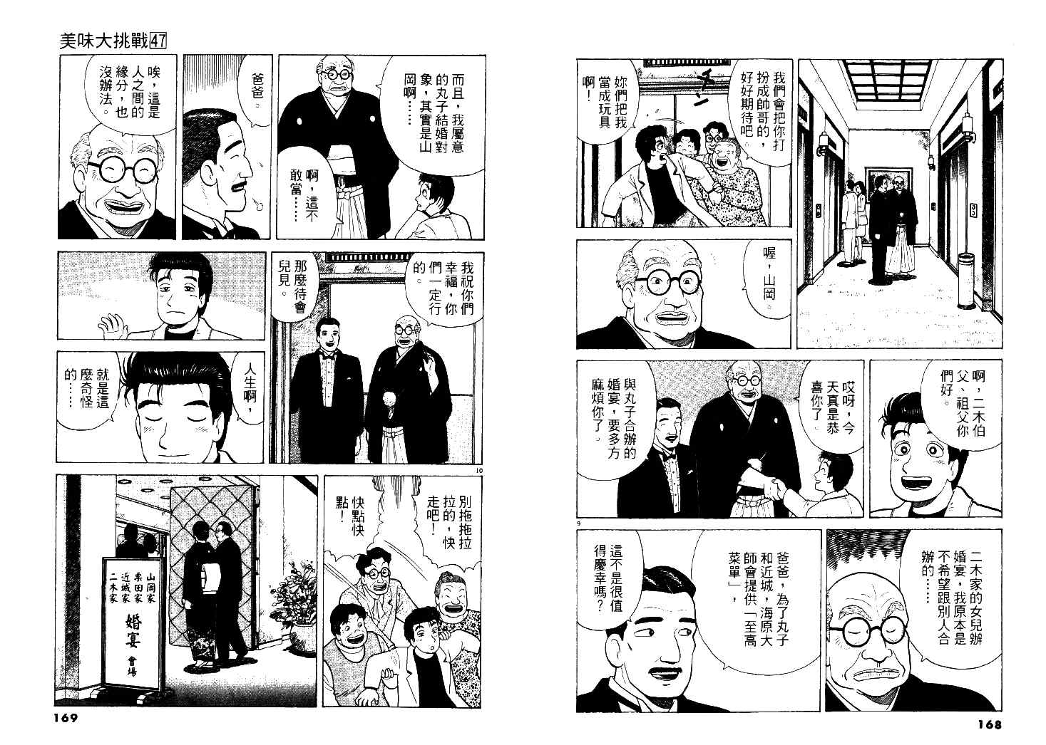 第47卷88