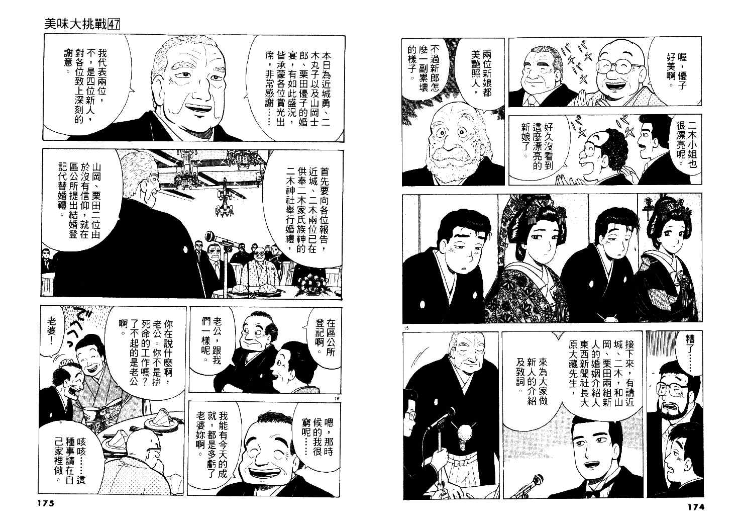 第47卷91