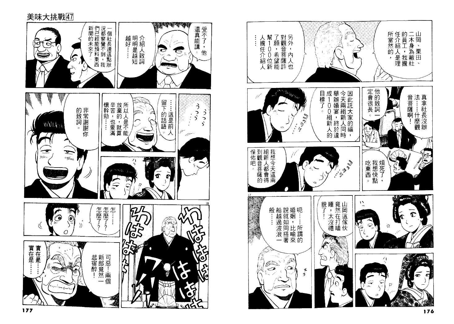 第47卷92