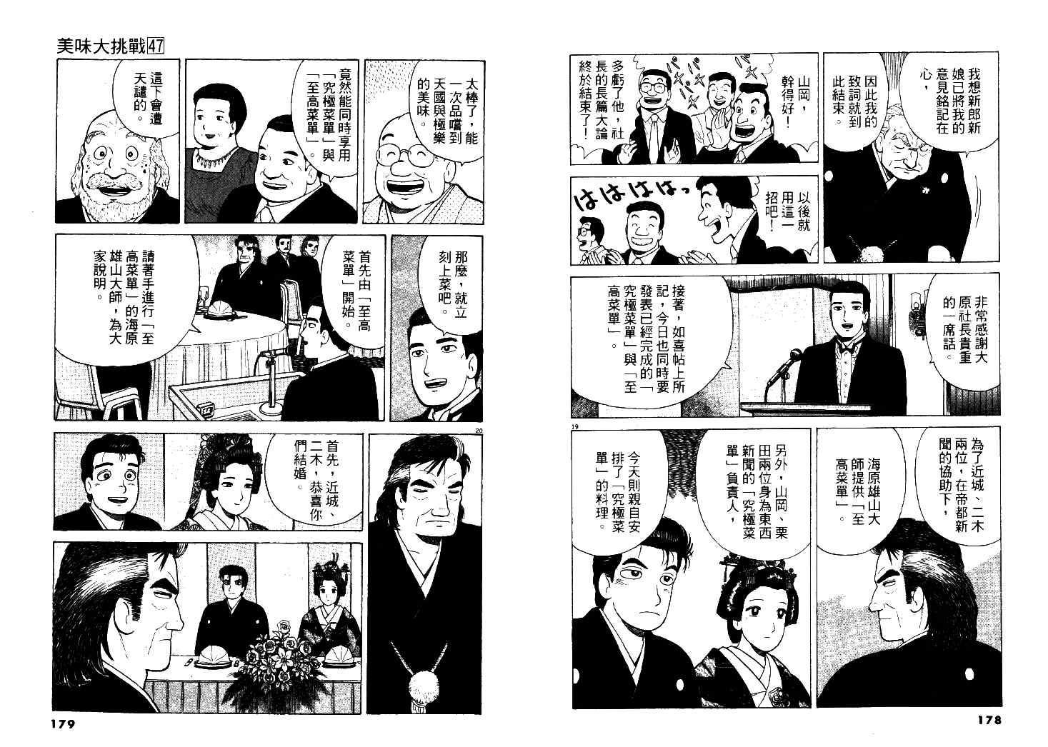 第47卷93
