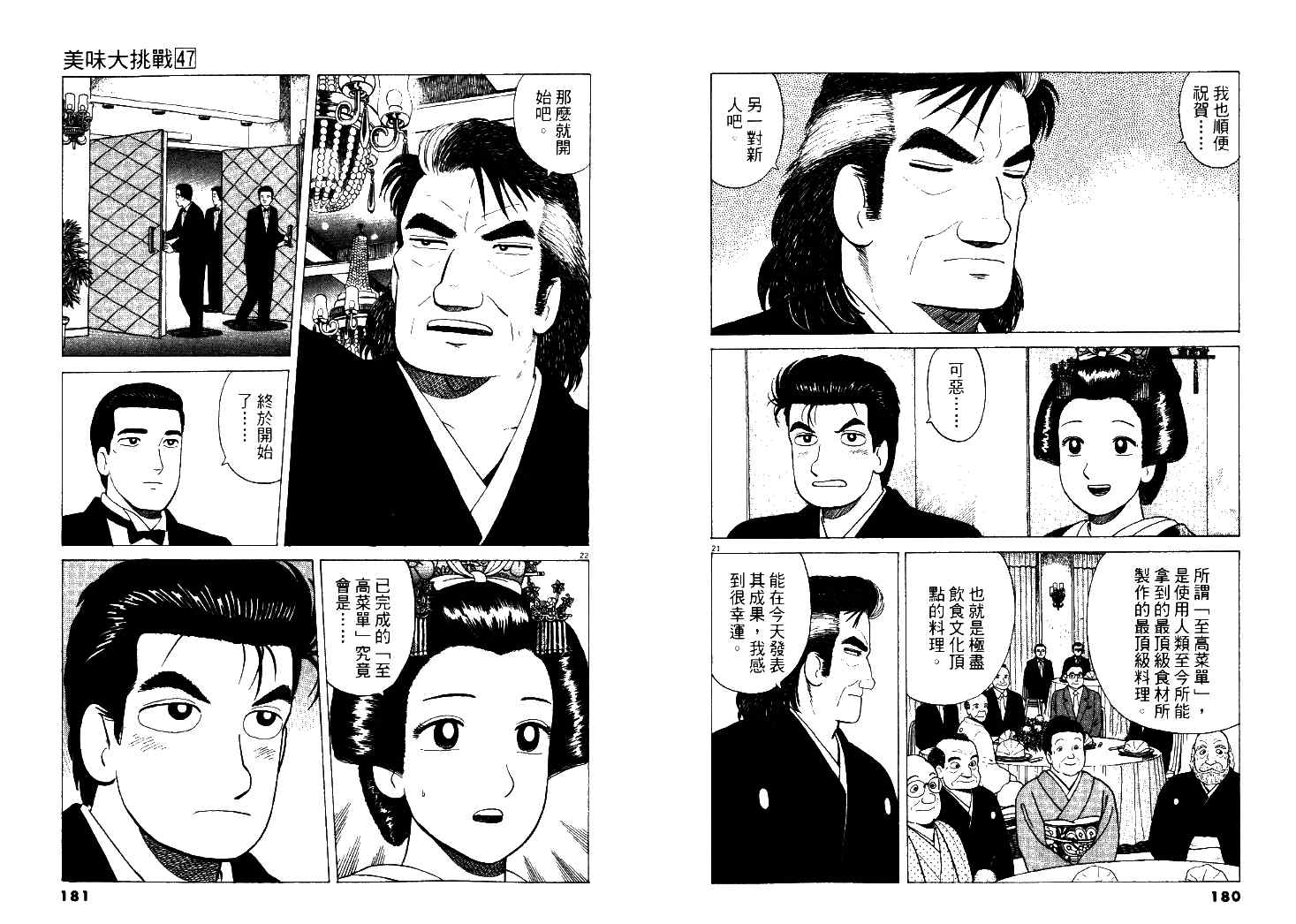 第47卷94