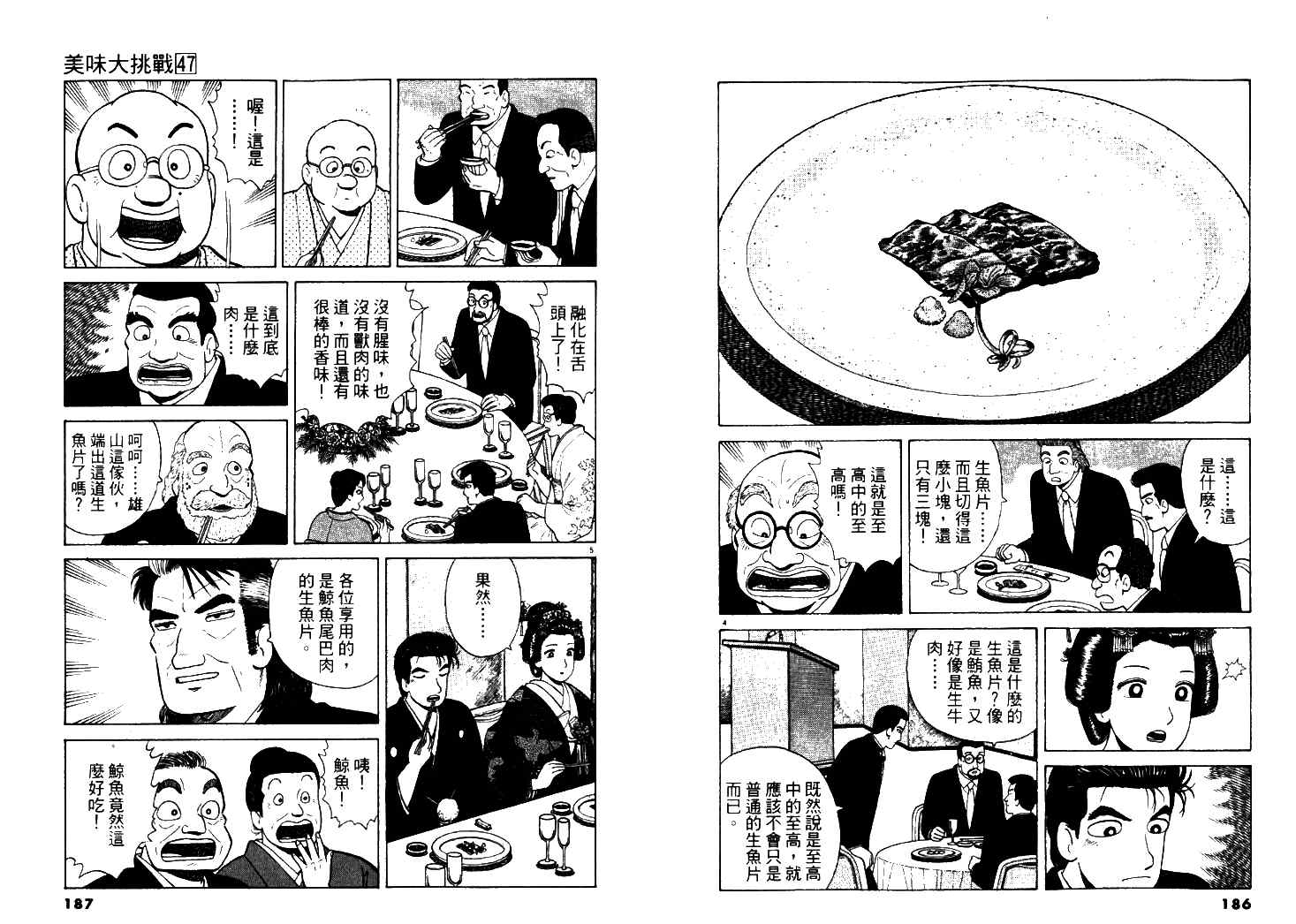 第47卷97