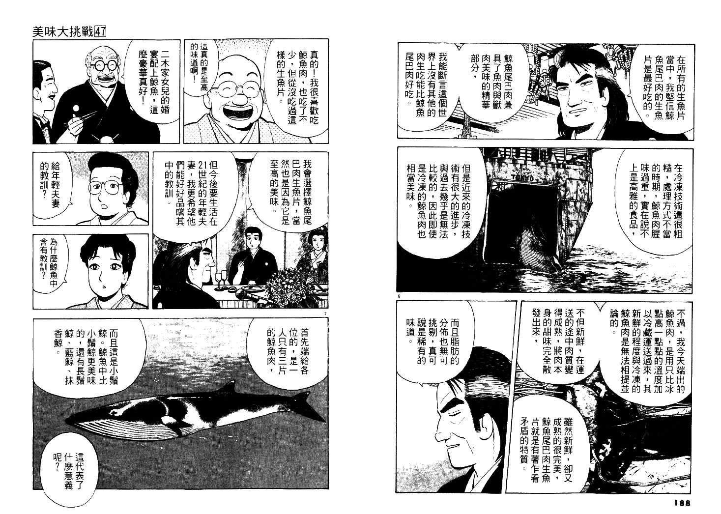 第47卷98
