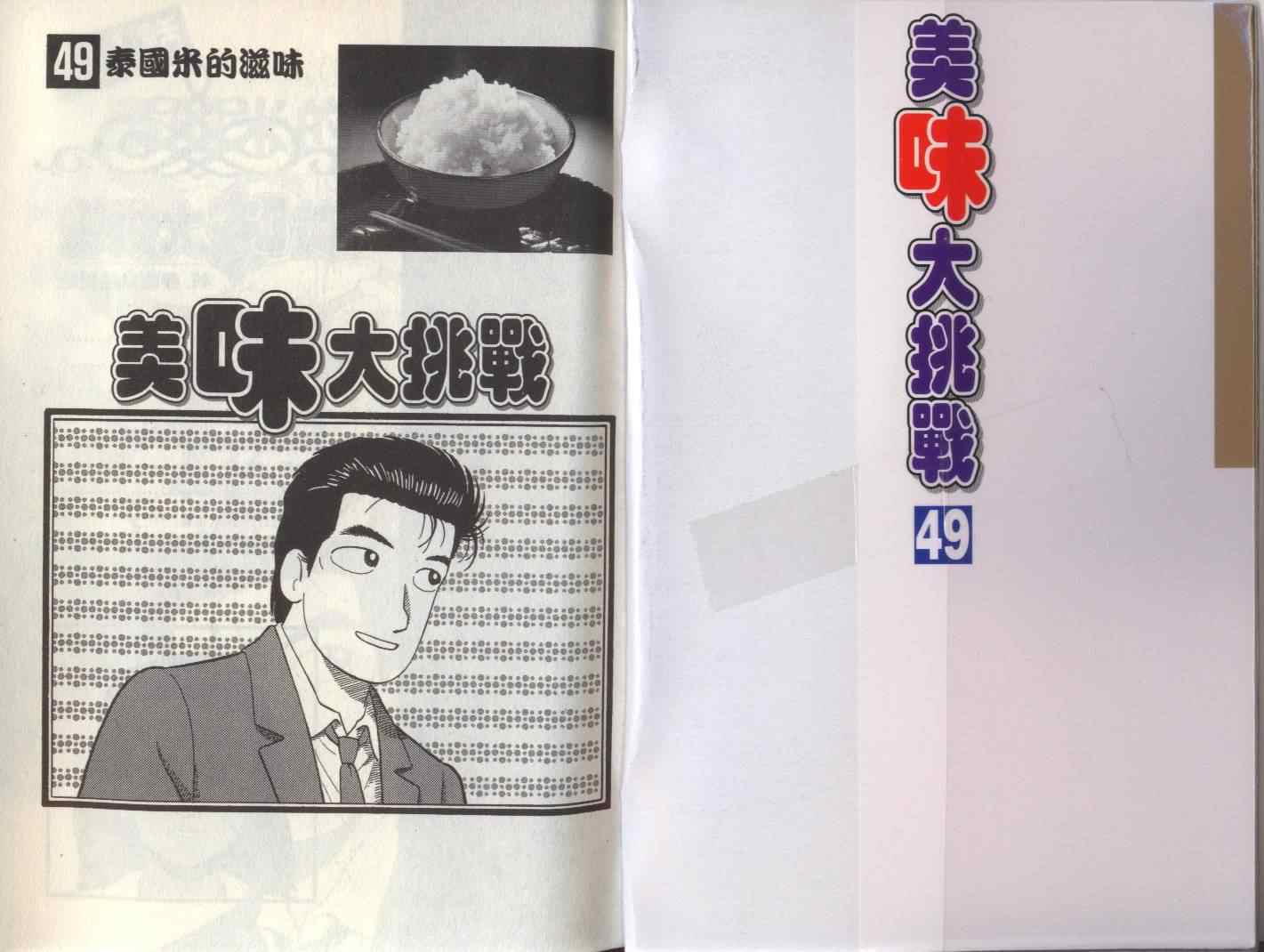 第49卷1