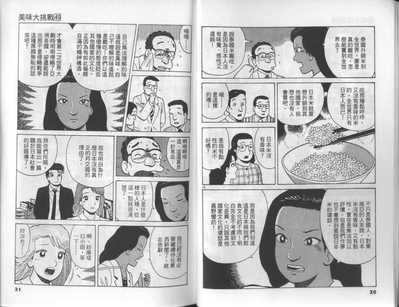 第49卷10