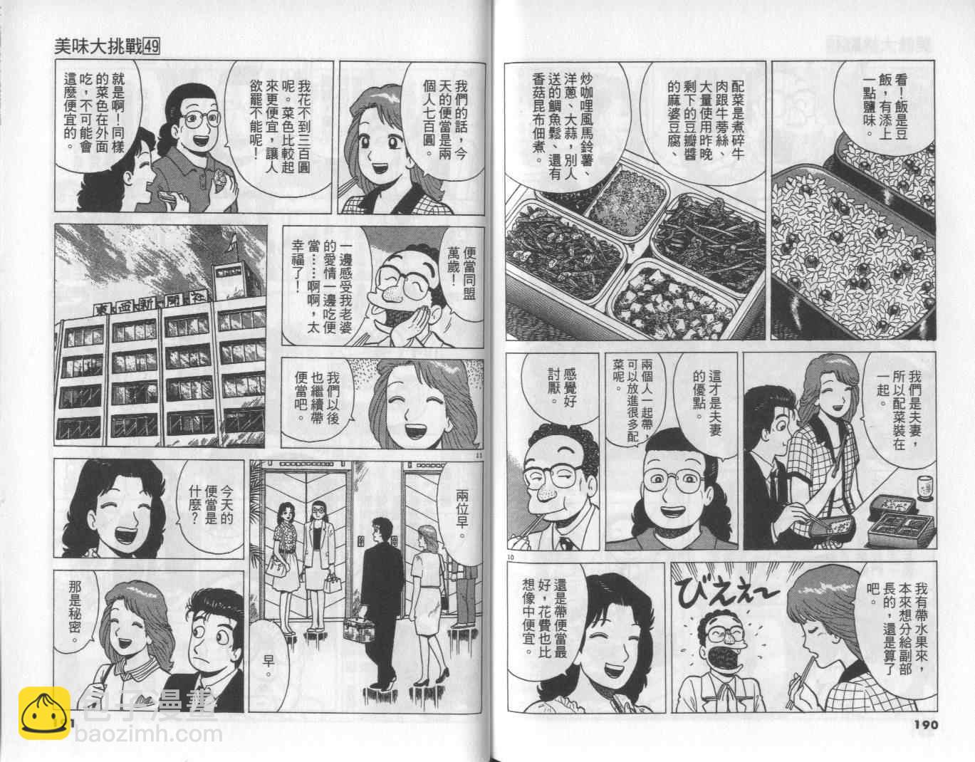 第49卷101