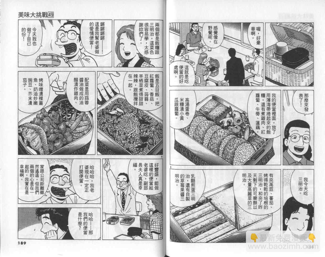 第49卷104