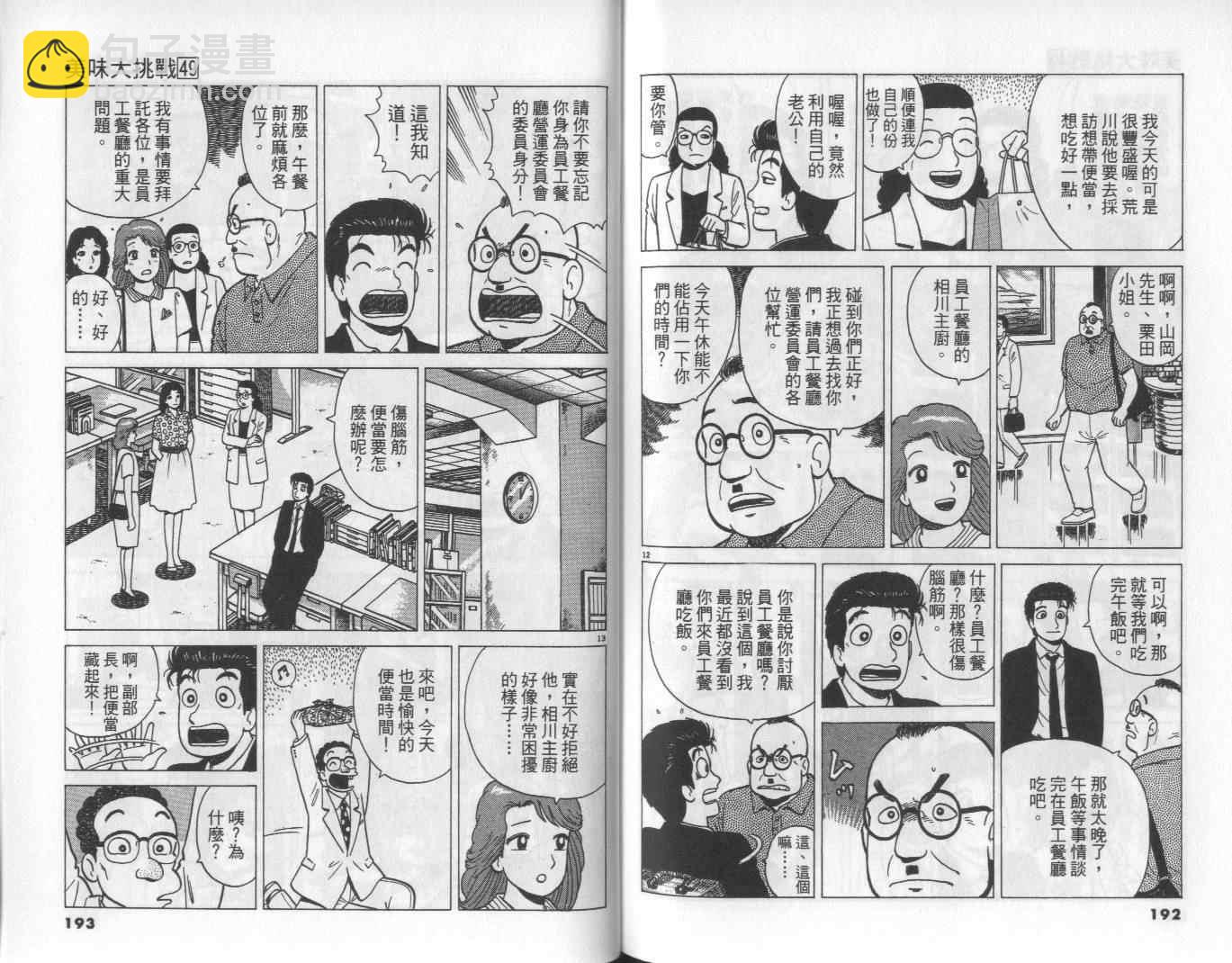 第49卷106