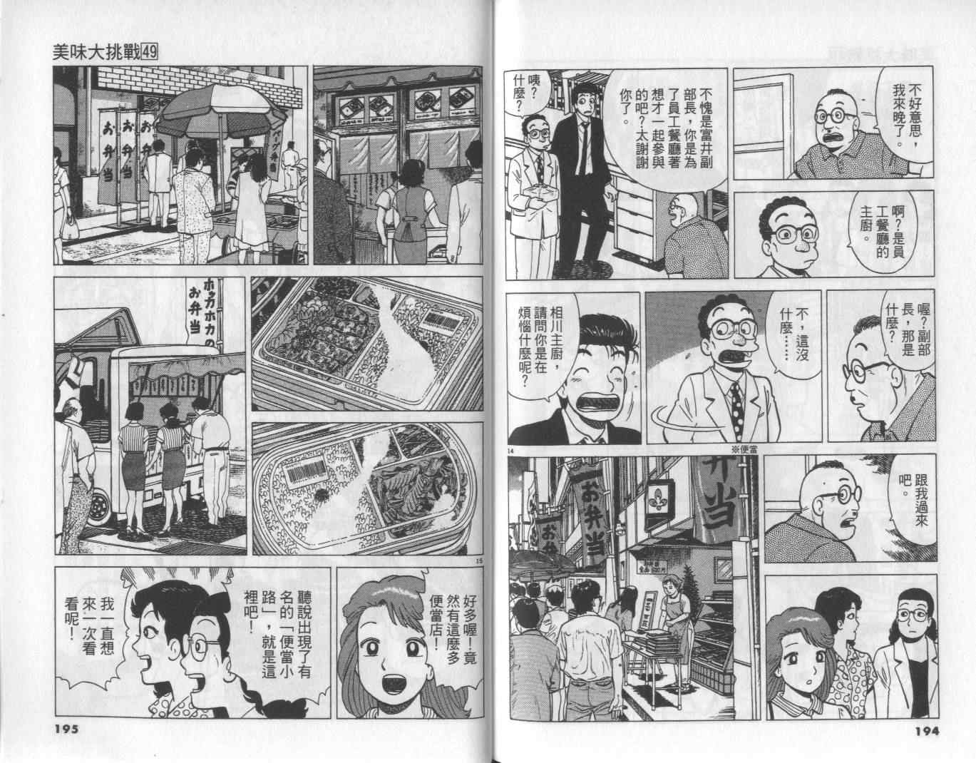 第49卷107