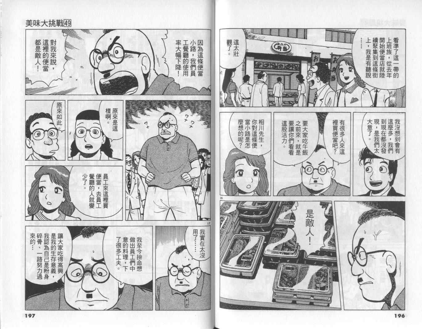 第49卷108