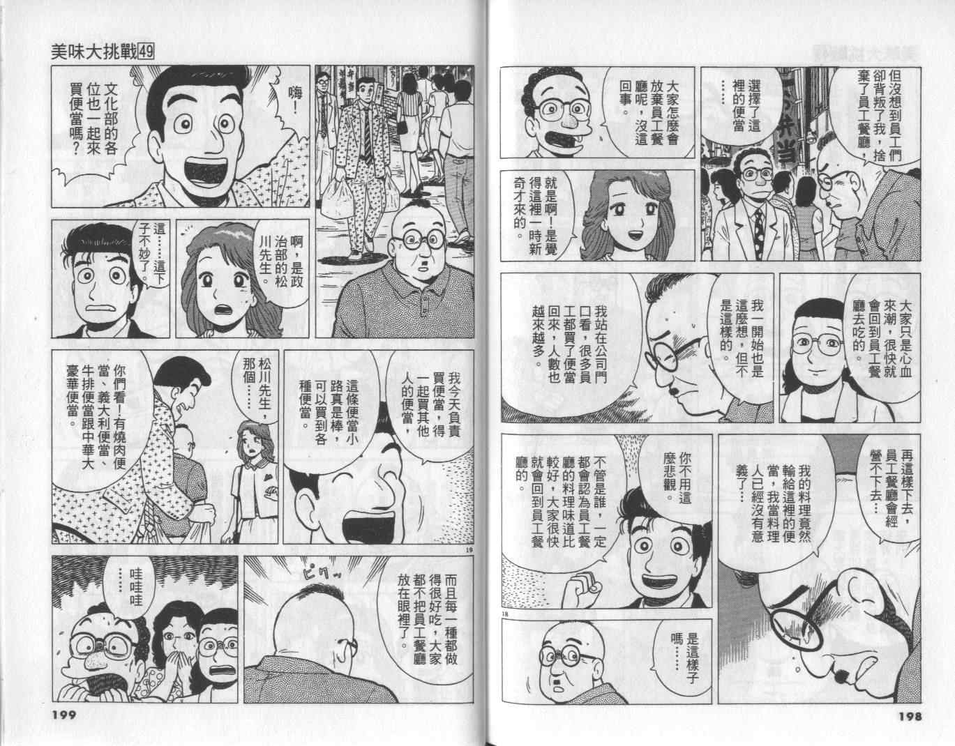 第49卷109