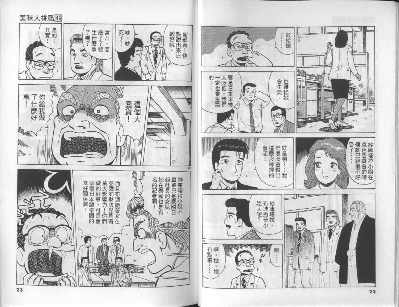第49卷11