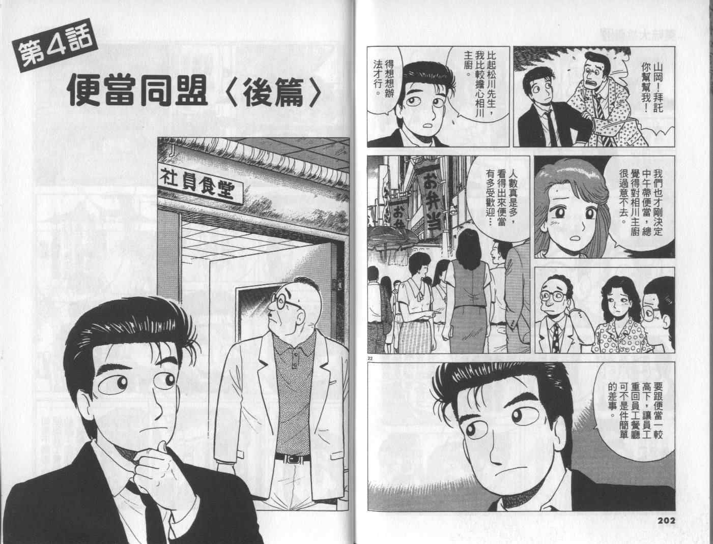 第49卷111
