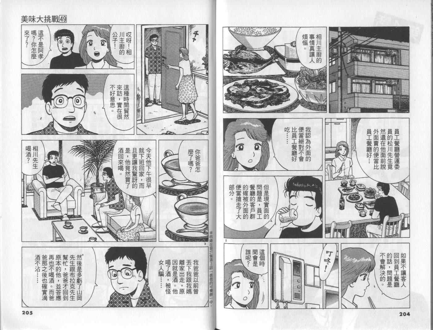 第49卷112