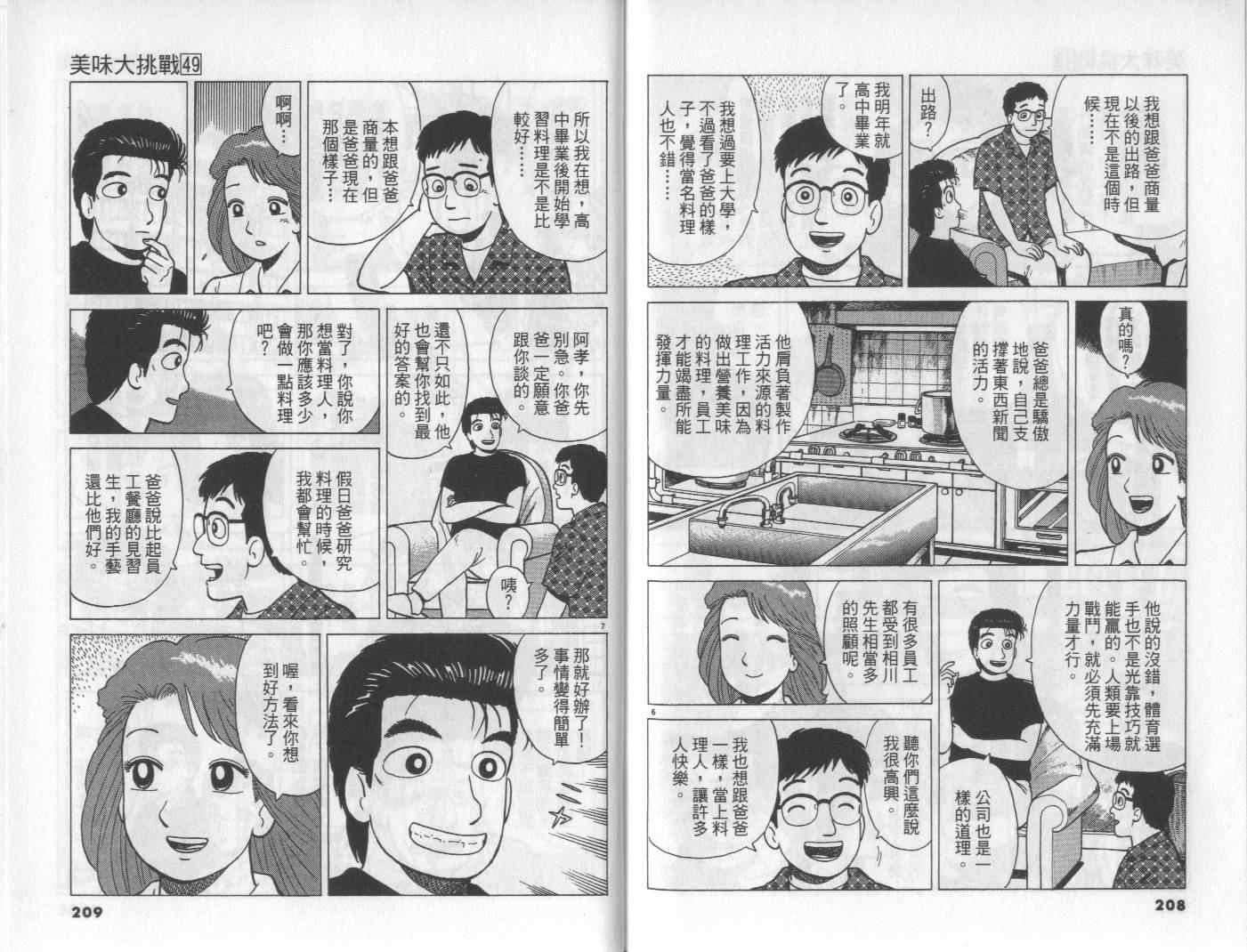 第49卷114