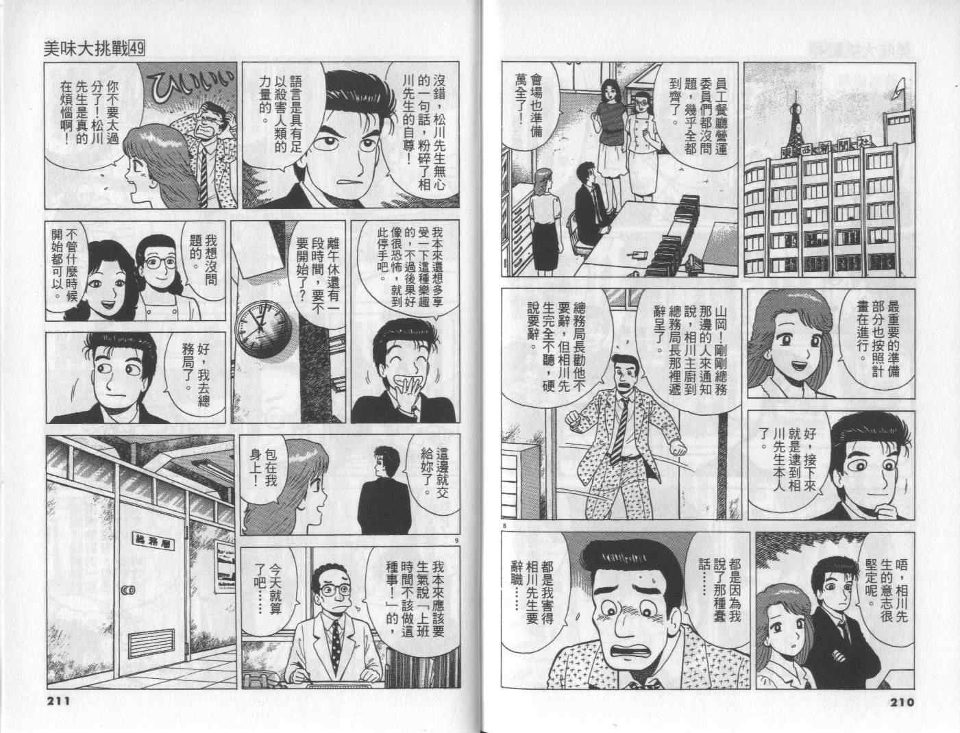 第49卷115