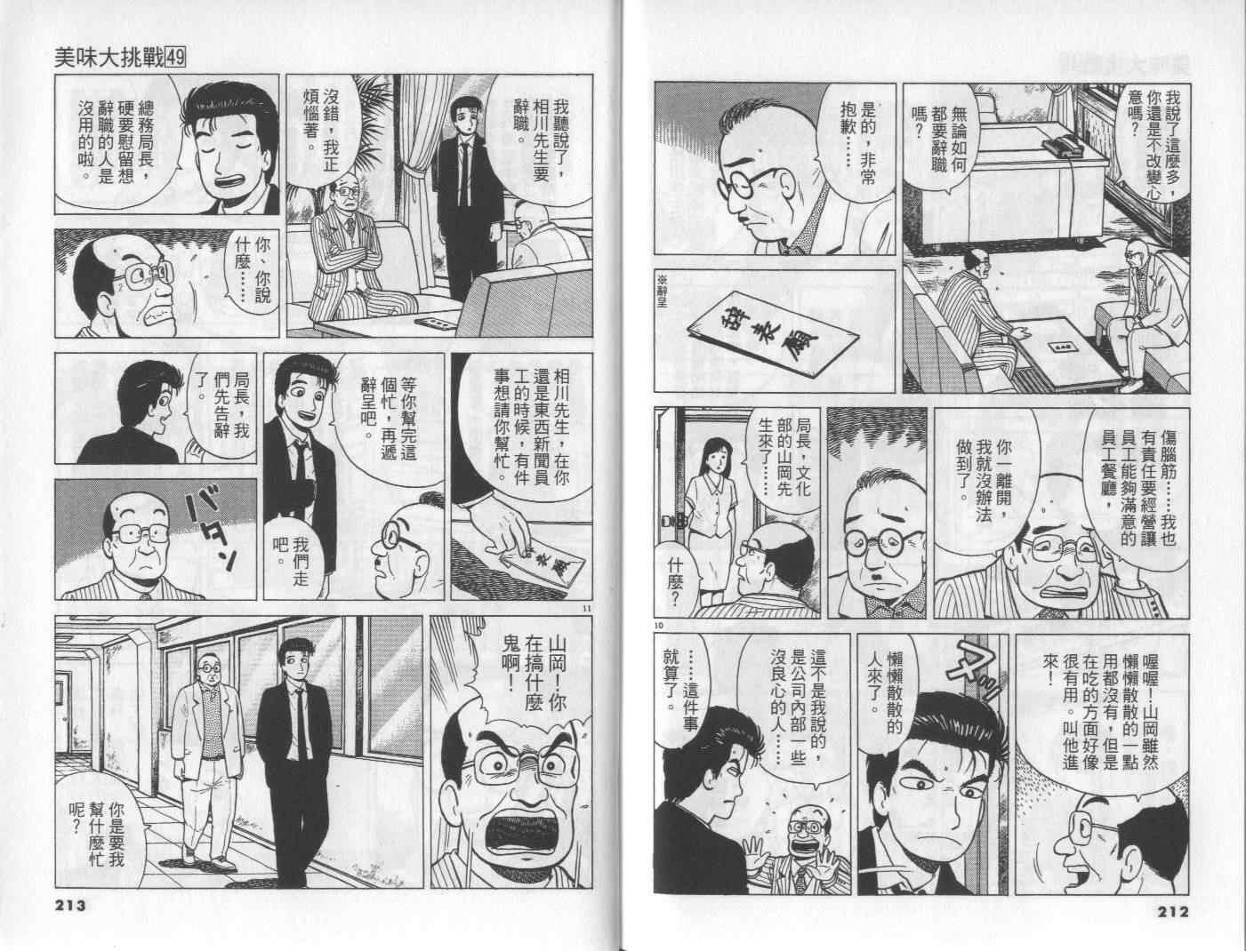 第49卷116
