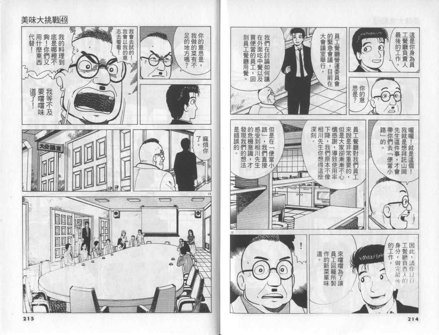 第49卷117