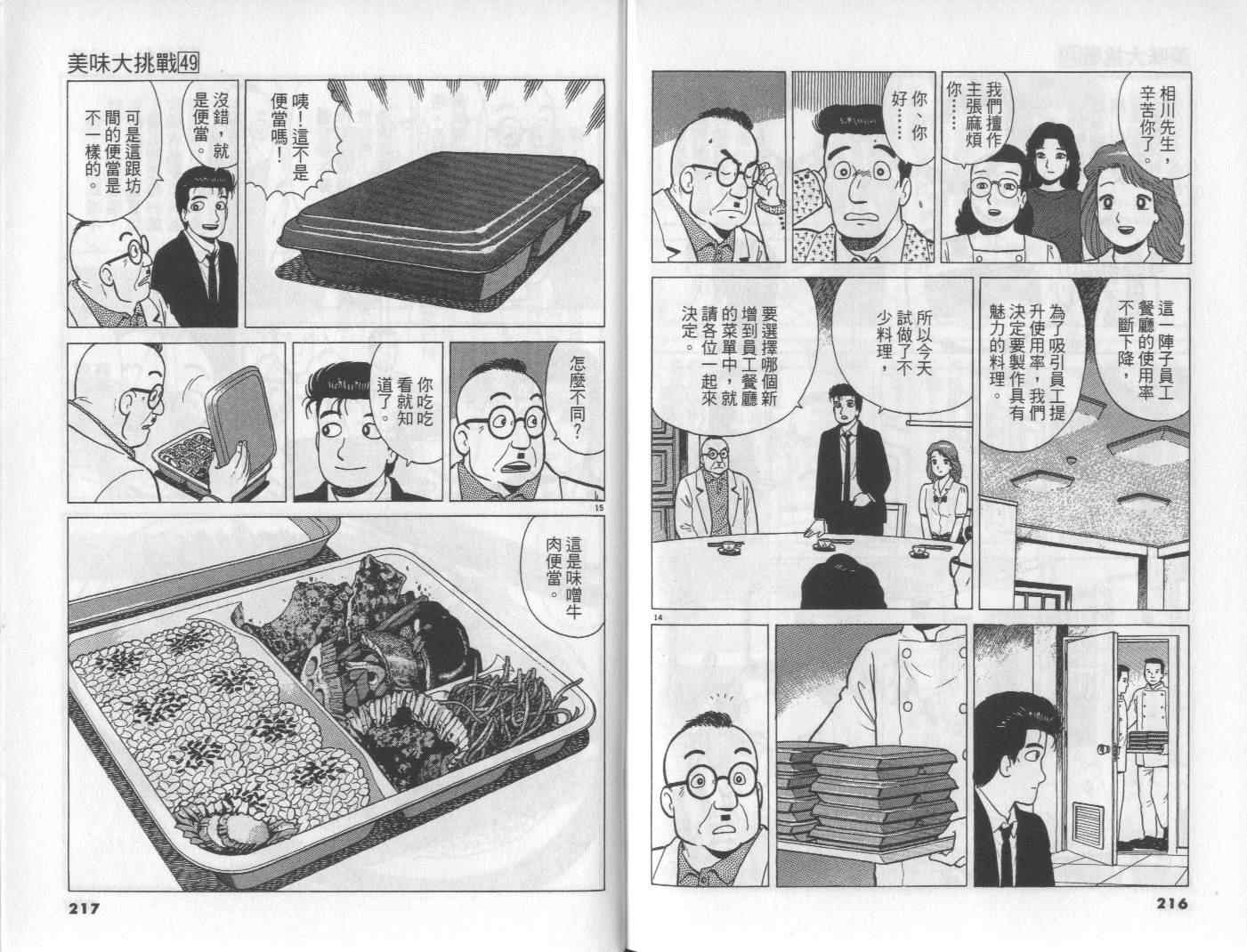 第49卷118