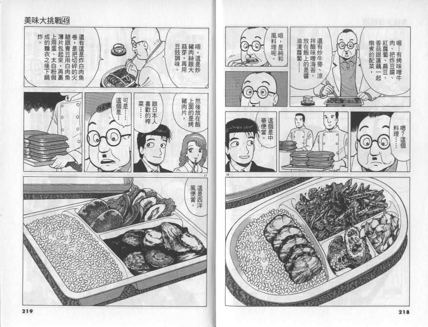 第49卷119