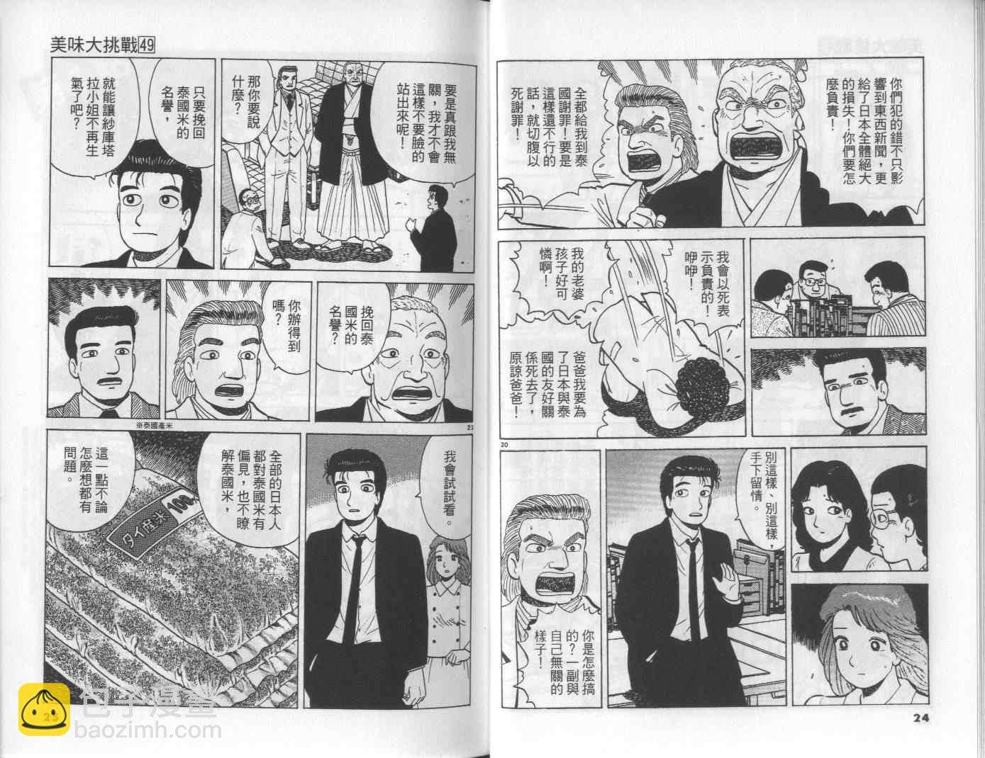 第49卷12